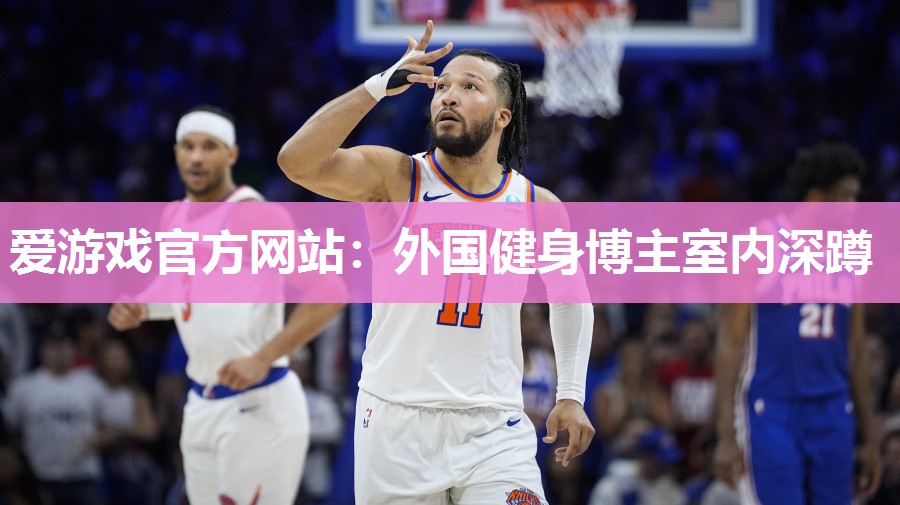 外国健身博主室内深蹲